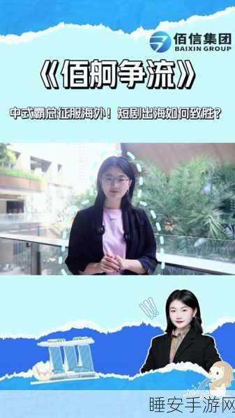 中式霸总征服老外,AI 短剧翻译竟是幕后功臣