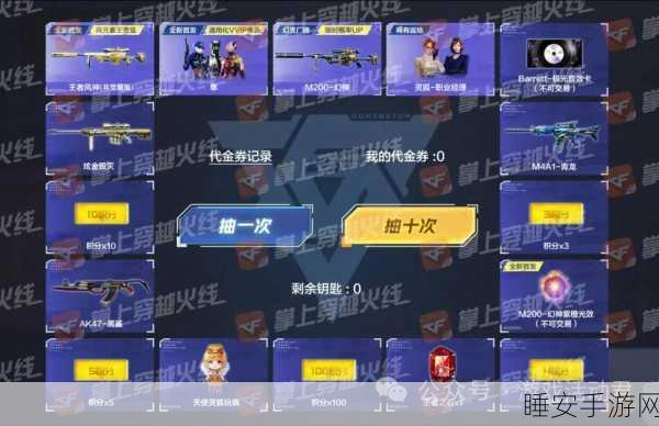 穿越火线,源幻神终极获取秘籍,揭秘活动、交易与竞技场实战攻略
