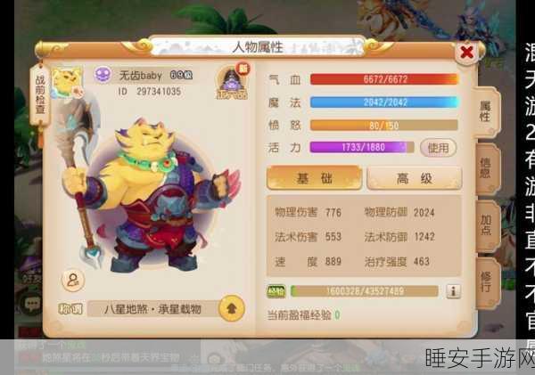 梦幻西游手游三星地煞挑战赛,终极试炼,勇者无畏!