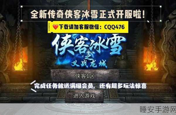冰雪奇缘，紫月高爆版热血传奇手游震撼来袭！