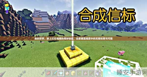 我的世界游戏大厅揭秘，踏上无限创意的竞技之旅