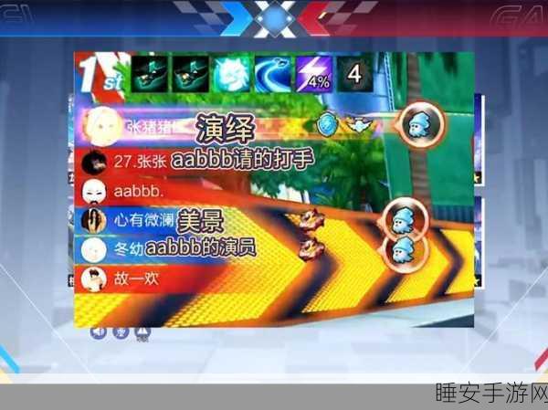 QQ飞车手游,道具赛制胜攻略,解锁速度与策略的双重激情!