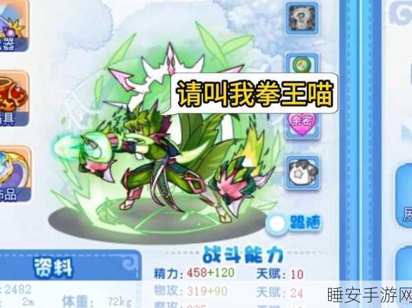 洛克王国顶尖神宠战力排行,深度剖析与竞技策略