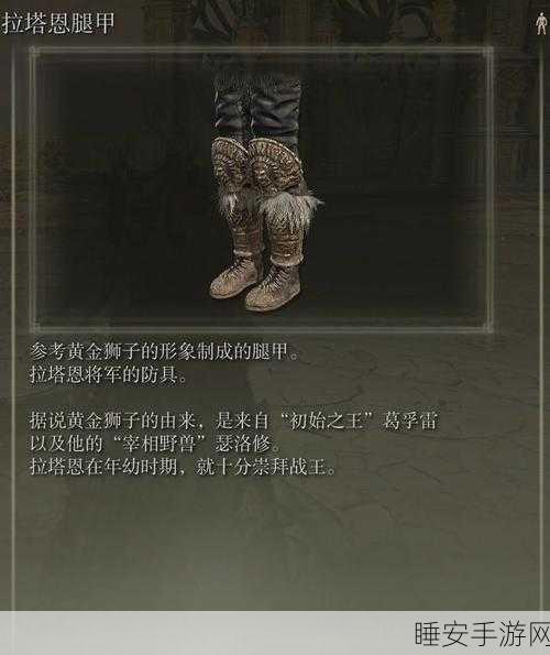 艾尔登法环2025碎星追忆赛，观星者终极装备获取攻略