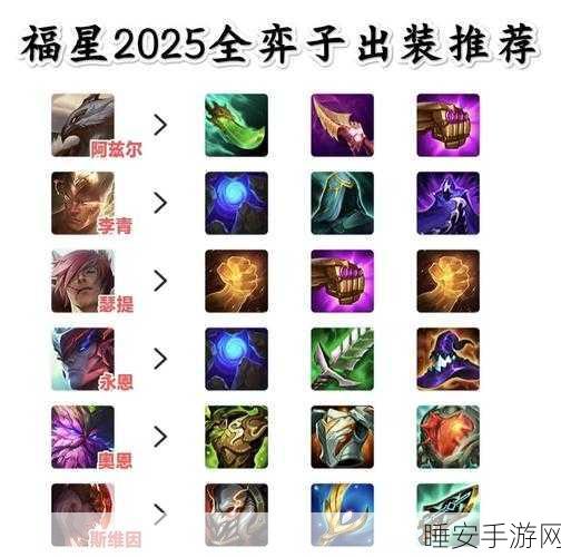 艾尔登法环2025碎星追忆赛，观星者终极装备获取攻略