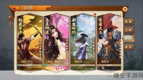 手游攻略大揭秘，疯狂梗传高铁传奇之旅速通宝典