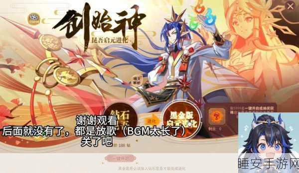 奥奇传说,启元黑金昆吾新手制胜秘籍,全方位入门与实战攻略