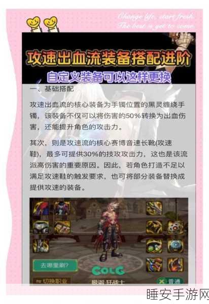 揭秘地下城与勇士血量飙升秘诀，技能装备双管齐下，逆袭战斗新策略