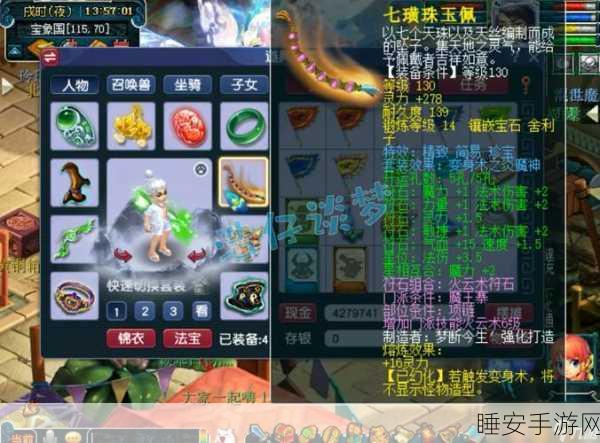 梦幻西游深度解析，龙宫角色，法伤灵饰与法爆灵饰的终极对决