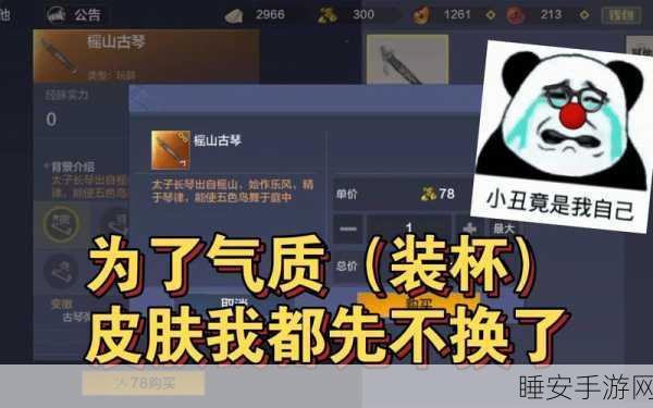 妄想山海,古琴获取全攻略,揭秘高效获取途径与独家技巧