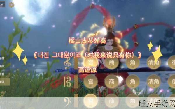 妄想山海,古琴获取全攻略,揭秘高效获取途径与独家技巧