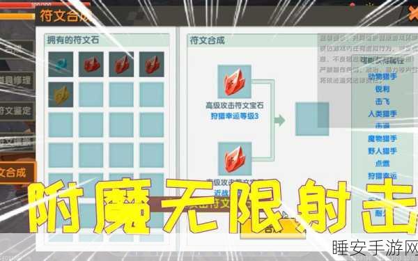 迷你世界探险指南,揭秘装备附魔的终极技巧与赛事亮点
