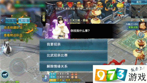 剑侠情缘手游深度解析,比武招亲玩法全攻略