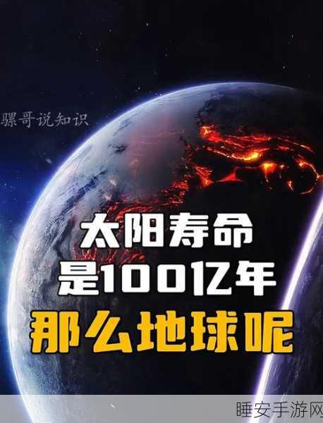 惊!太阳光到达地球竟需 10 万年之久?