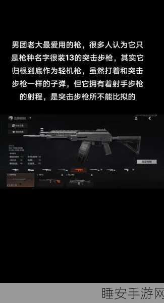 CF 手游机枪王者争霸,最强机关枪全解析