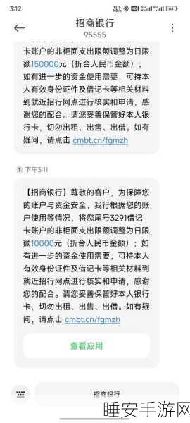 招商银行大幅提升借记卡支付宝快捷支付限额