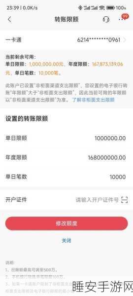 招商银行大幅提升借记卡支付宝快捷支付限额