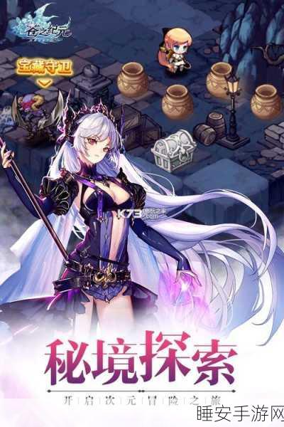 苍之纪元潘多拉阵容搭配秘籍大揭秘
