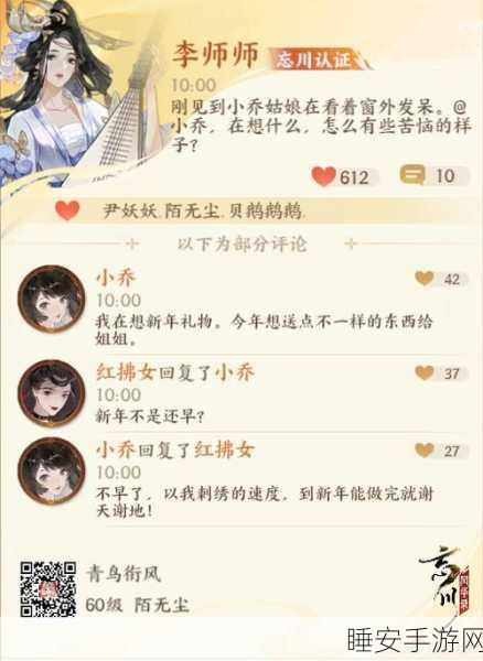 忘川风华录,项羽玩法全攻略 天命强度深度解析
