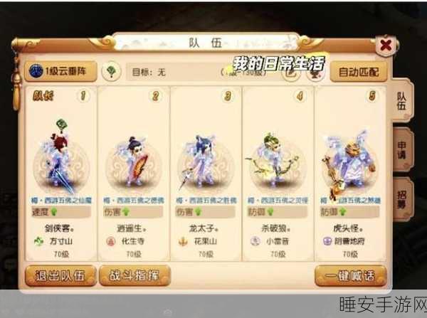 梦幻西游手游五开高效攻略,顶尖模拟器推荐与实战技巧
