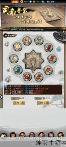 武林外传手游深度攻略,揭秘隐藏彩蛋,助你实力飙升!