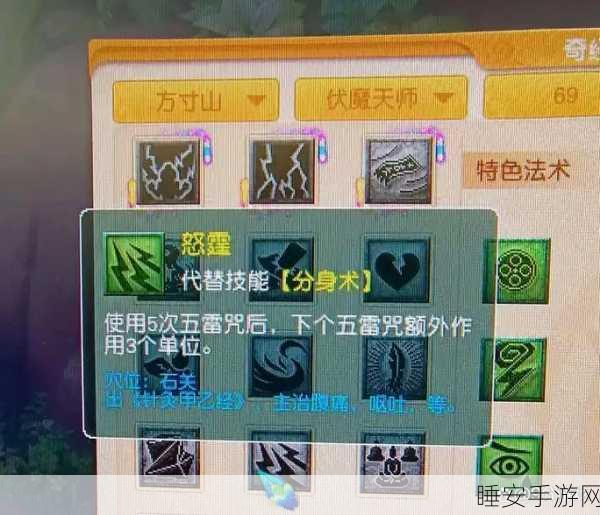 梦幻西游,方寸山门派技能深度解析,单杀之王震撼登场