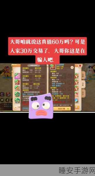 梦幻西游手游指定交易全攻略,玩法秘籍大揭秘