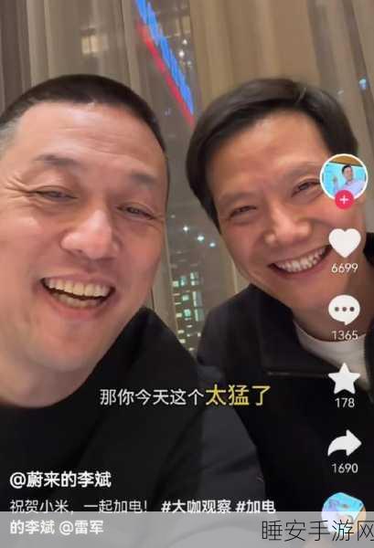 雷军谈投资蔚来,背后的机遇由李斌赋予