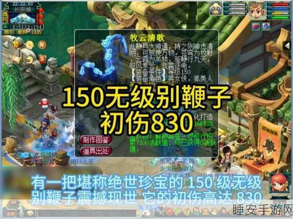 梦幻西游手游等级限制大揭秘!你必须知道的关键要点
