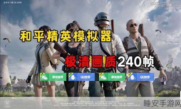 和平精英模拟器上限突破秘籍大揭秘