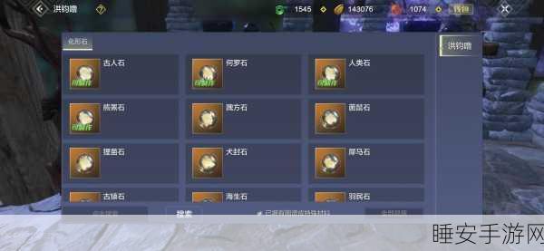 妄想山海,化灵丹与化灵鲲进化丹免费获取全攻略