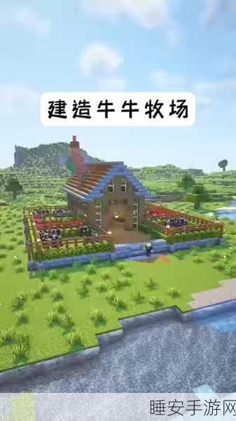 我的世界驯服萌宠羊的秘籍,打造专属牧场不是梦!