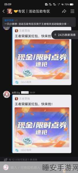 王者荣耀新春福气争夺战,攻略秘籍大揭秘