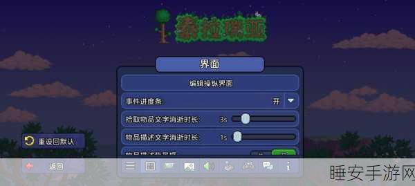 泰拉瑞亚，全面攻略！如何高效关闭保护区，操作技巧与必备注意事项