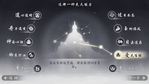 妄想山海八荒图深度解析，承灵泪兑换攻略与珍稀奖励揭秘