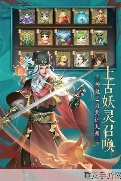妄想山海八荒图深度解析，承灵泪兑换攻略与珍稀奖励揭秘