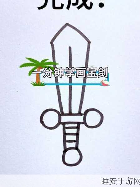 画个大宝剑游戏下载_超级简单容易上手的休闲过关游戏