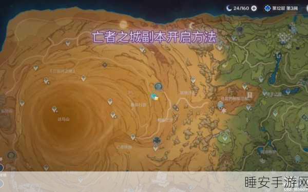 探秘原神亡者之城,全面解锁隐藏玩法与路线攻略