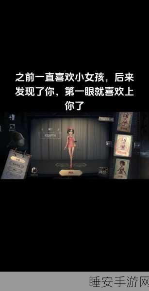 第五人格舞女天赋加点策略详解与实战指南