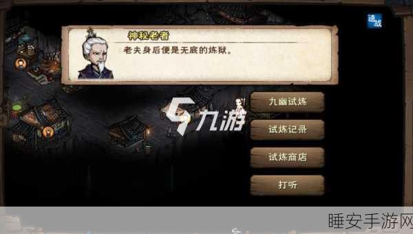 烟雨江湖高手攻略,何时挑战镇派,等级揭秘!
