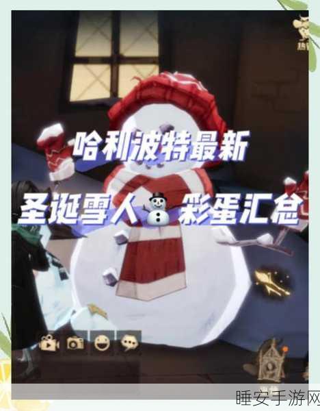 哈利波特手游冰雪奇缘,揭秘冰雪彩蛋触发秘籍与惊喜奖励