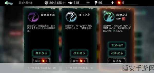 绝影角色大揭秘，影之刃3中套装选择与搭配的策略精髓
