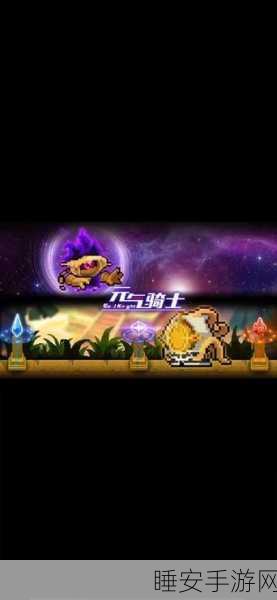 元气骑士牧师接引大书,解锁神秘力量钥匙的全攻略指南