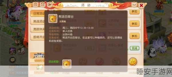 梦幻西游帮派生活技能革新,玩家热议新技能收益与实战效果