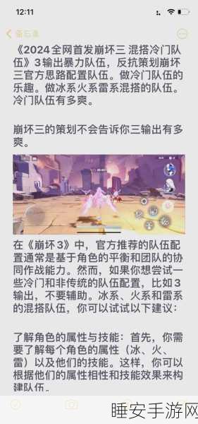 崩坏3第31章首关深度攻略，揭秘高手秘籍，助你轻松突破！