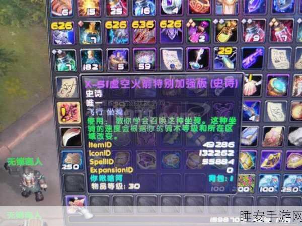 魔兽世界X53型观光火箭获取攻略,稀有坐骑不再遥不可及!