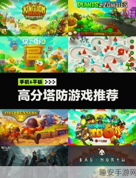 坚守阵地2震撼登场,塔防爱好者的终极盛宴!