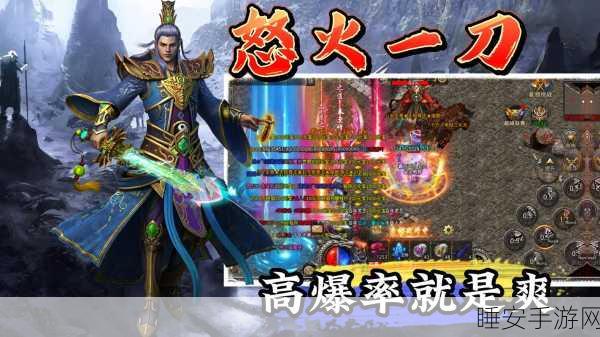 怒火一刀散人版,动作竞技传奇手游震撼上线,热血对决一触即发!