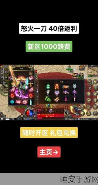 怒火一刀散人版,动作竞技传奇手游震撼上线,热血对决一触即发!