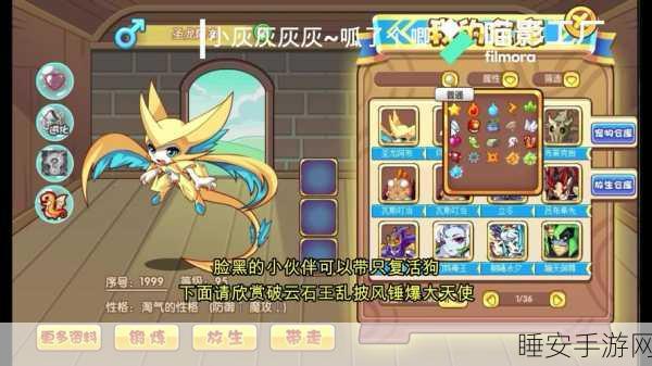 洛克王国深度解析,麻球进化全攻略